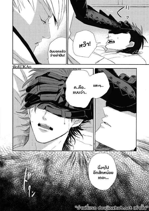 คำสาปสุนัขคลั่งกัดซ้ำ